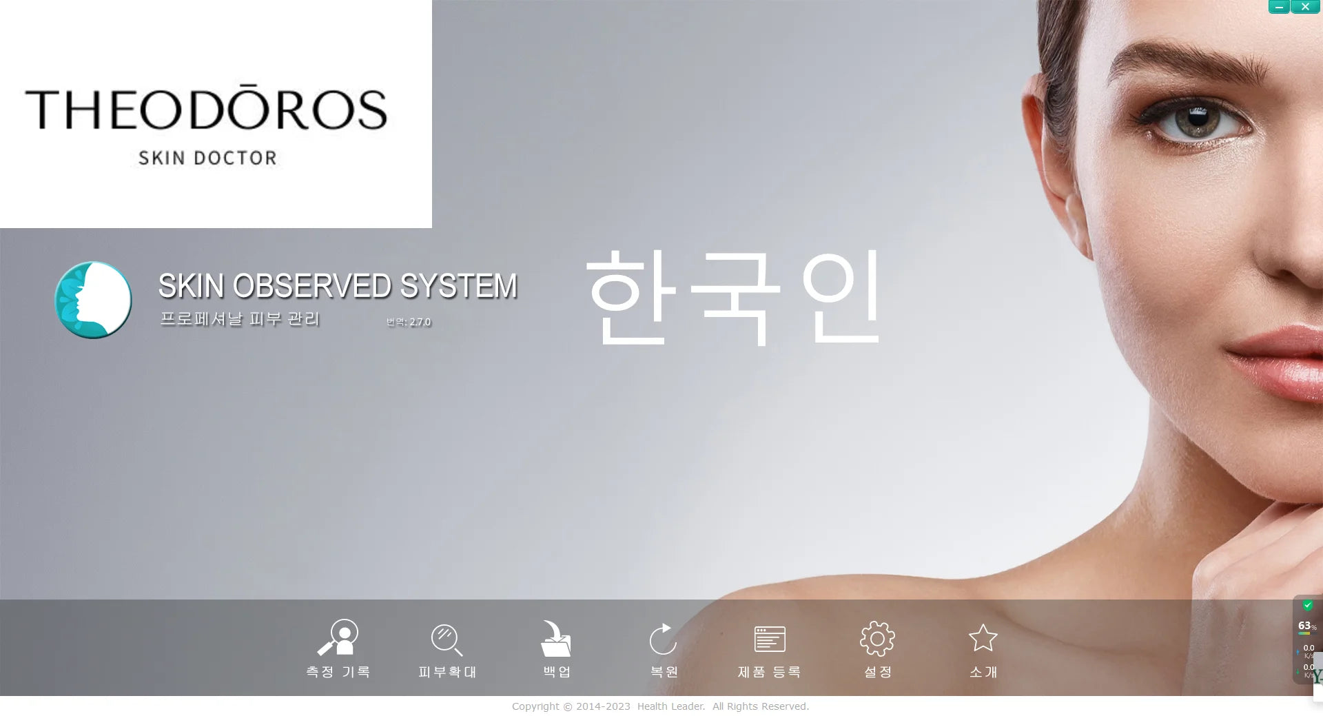 Advertisement for Theodóros Skin Doctor with a woman's face and branding elements.